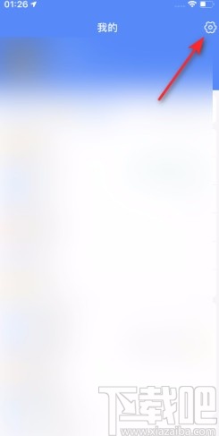 支付寶APP關(guān)閉聽筒模式的方法