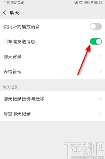 微信APP打開回車鍵發送消息的方法