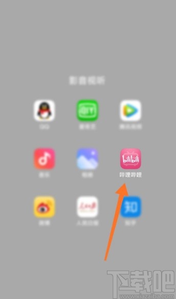 嗶哩嗶哩APP設(shè)置小窗口播放的方法