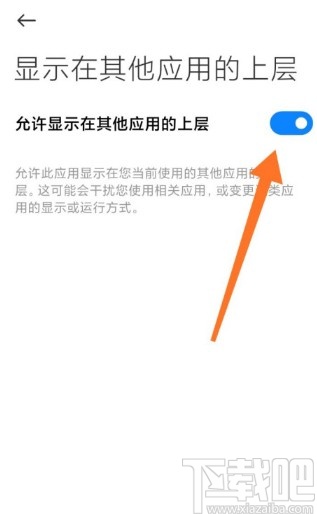嗶哩嗶哩APP設(shè)置小窗口播放的方法