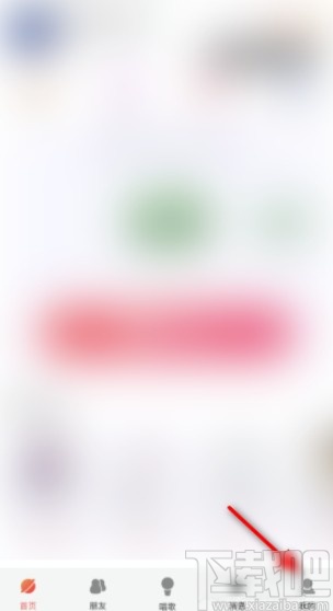 酷狗唱唱APP開啟流量消耗提醒的方法