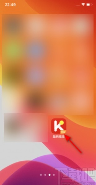 酷狗唱唱APP開啟流量消耗提醒的方法