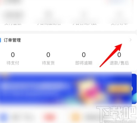 拼多多商家版APP修改發(fā)貨信息的方法