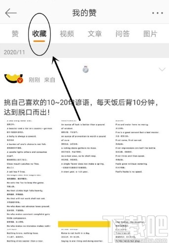 微博APP收藏別人微博內容的方法