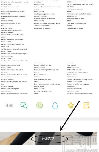 微博APP收藏別人微博內容的方法