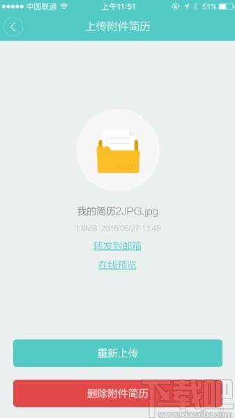 boss直聘APP上傳附件簡歷的方法步驟