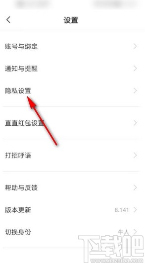 boss直聘APP屏蔽某個公司的方法