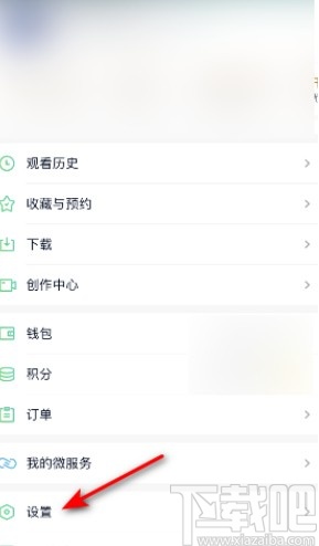 愛奇藝APP設置流量自動播放的方法