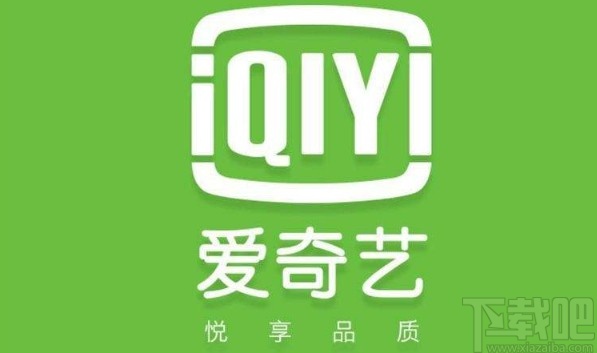 愛奇藝APP設置流量自動播放的方法