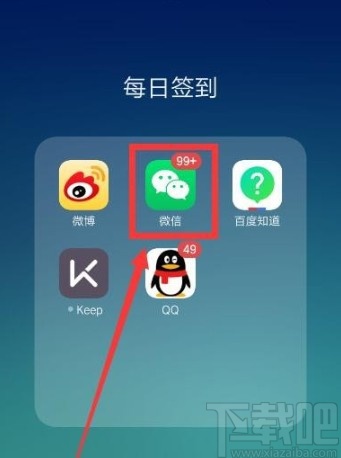 微信APP停止自動(dòng)續(xù)費(fèi)服務(wù)的方法