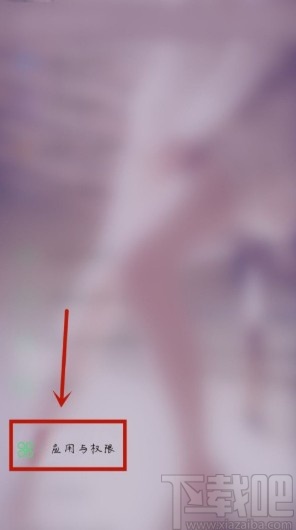 vivo NEX設(shè)置允許接收釘釘通知的方法