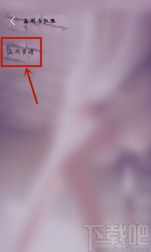 vivo NEX設(shè)置允許接收釘釘通知的方法