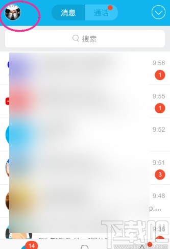 手機QQ修改密碼的操作方法