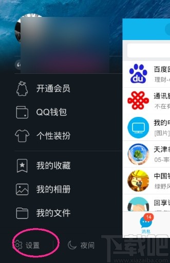 手機QQ修改密碼的操作方法