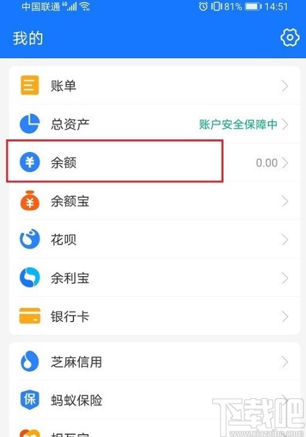 支付寶APP查看情親卡額度的方法