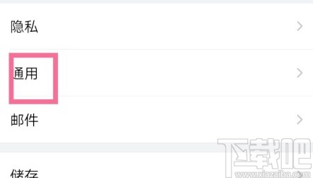 QQ郵箱APP開啟夜間模式的方法