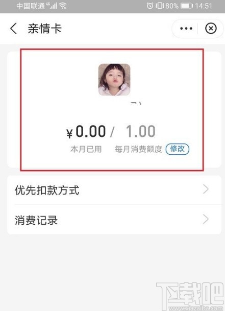 支付寶APP查看情親卡額度的方法