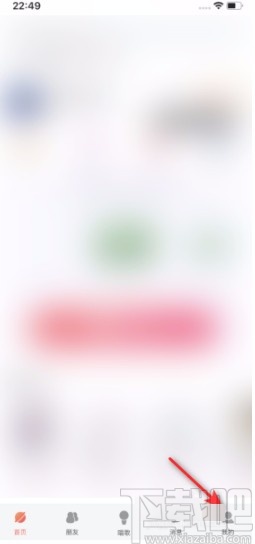 酷狗唱唱APP開啟好友匹配的方法