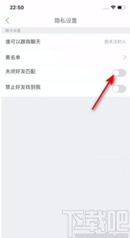 酷狗唱唱APP開啟好友匹配的方法