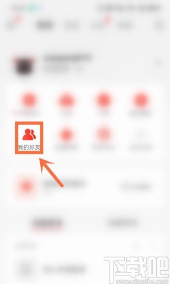 網(wǎng)易云音樂APP添加通訊錄好友的方法