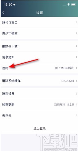 愛奇藝APP開啟顯示圖片水印的方法