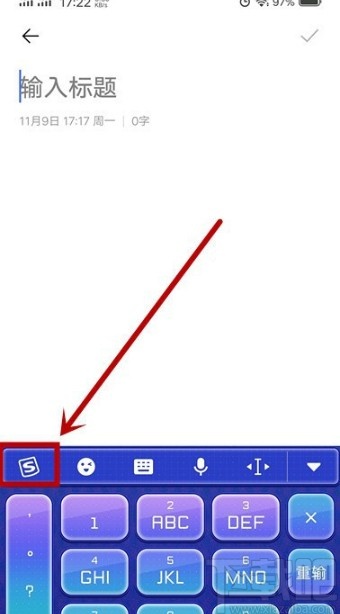 搜狗輸入法APP添加快捷短語的方法