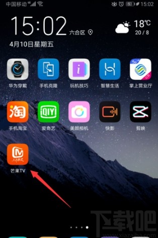 芒果TVAPP設置允許流量緩存的方法