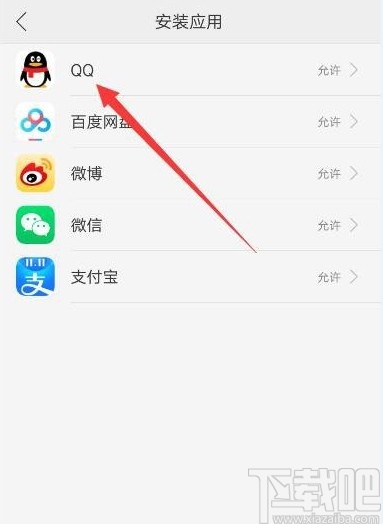 OPPO手機禁止QQ安裝應用的方法