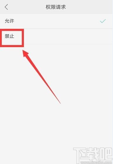 OPPO手機禁止QQ安裝應用的方法