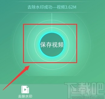 抖音短視頻APP去除視頻水印的方法