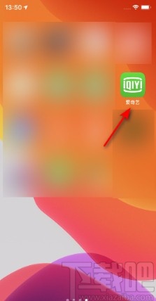愛奇藝APP開啟兒童護眼模式的方法