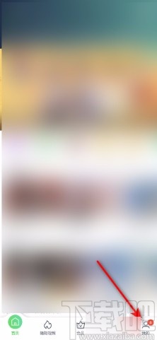 愛奇藝APP開啟兒童護眼模式的方法