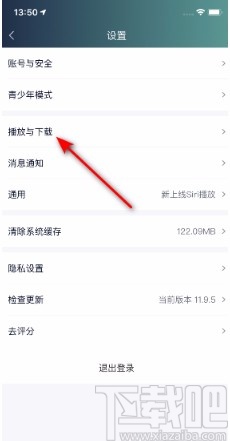 愛奇藝APP開啟兒童護眼模式的方法