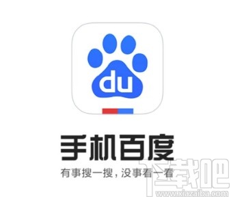 百度APP注銷賬號的操作方法
