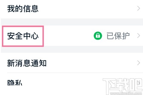 釘釘APP舉報非法內容的操作步驟