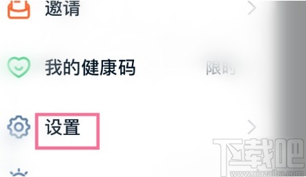 釘釘APP舉報非法內容的操作步驟