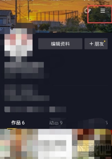 抖音APP關(guān)閉私信功能的方法