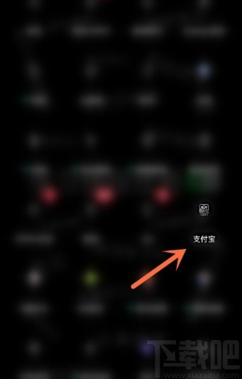 支付寶APP關閉自動續費項目的方法