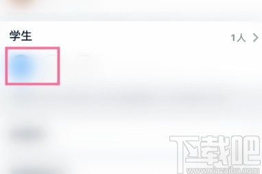 釘釘APP把群成員添加至黑名單的方法