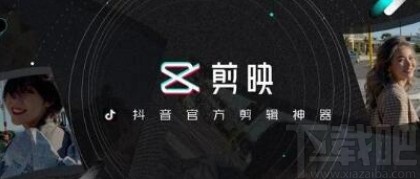 剪映APP制作視頻慢動作特效的方法步驟