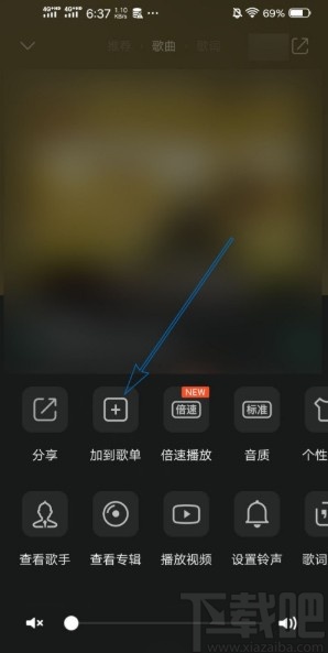 QQ音樂APP添加歌曲到歌單的操作方法