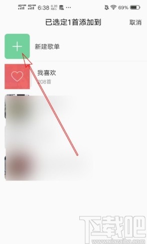 QQ音樂APP添加歌曲到歌單的操作方法