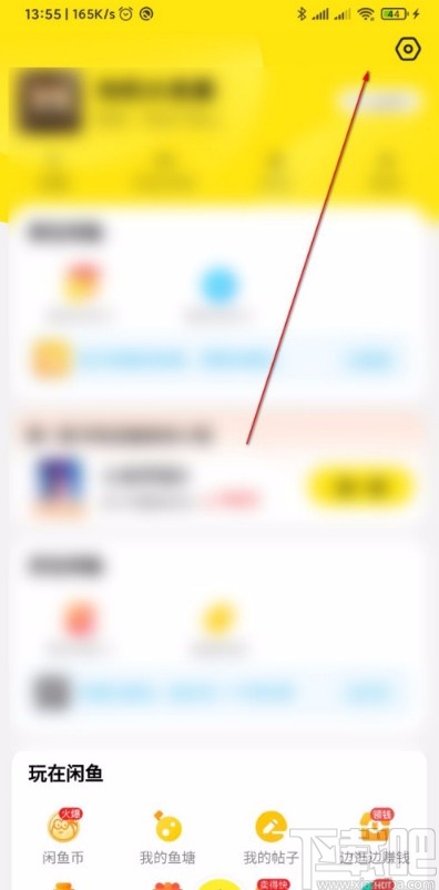 閑魚APP設置自動回復的方法
