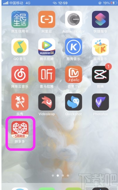 拼多多APP設置不讓好友看到購物記錄的方法