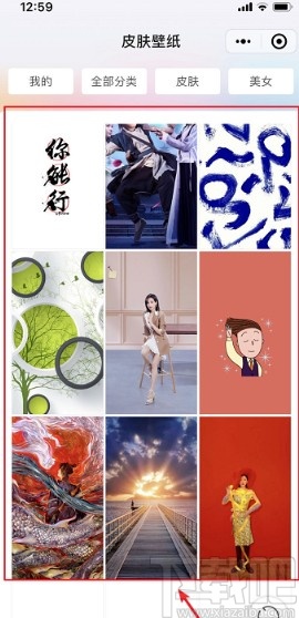 QQ瀏覽器APP設置皮膚的方法步驟