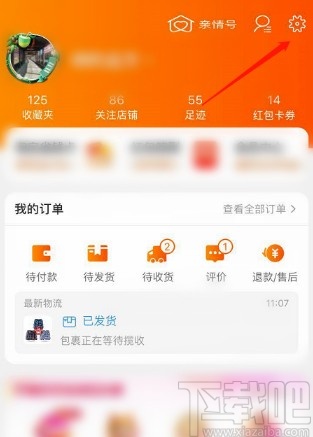 淘寶APP關閉截圖后提示分享功能的方法