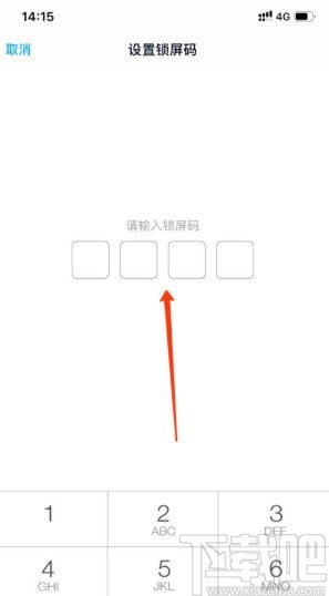 百度網(wǎng)盤APP設(shè)置鎖屏碼的方法步驟