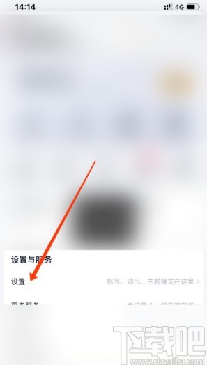 百度網(wǎng)盤APP設(shè)置鎖屏碼的方法步驟