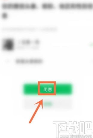 網易有道詞典APP綁定微信的操作方法