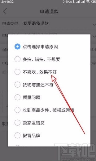 拼多多APP申請退貨的方法